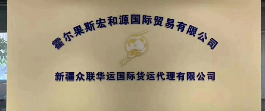 2020年疫情時期我司再創中亞汽運貨量新高